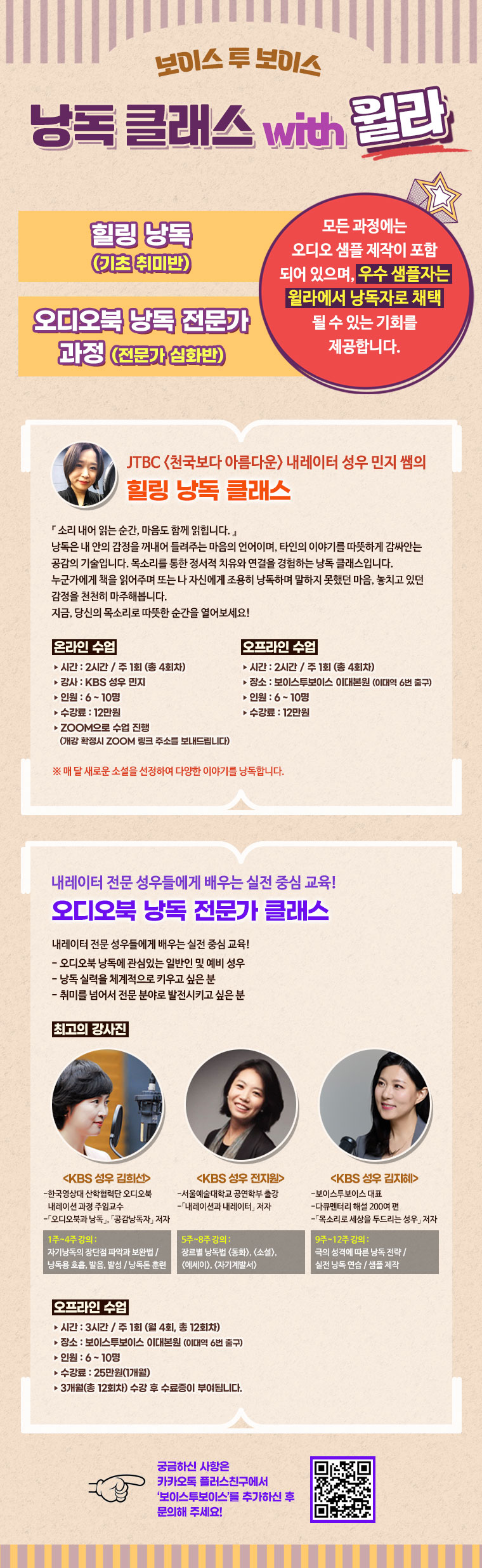 낭독 클래스