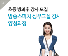 애니메이션 더빙 지도사 양성과정