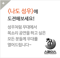 나도 성우