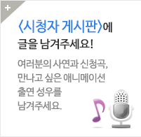 시청자 게시판